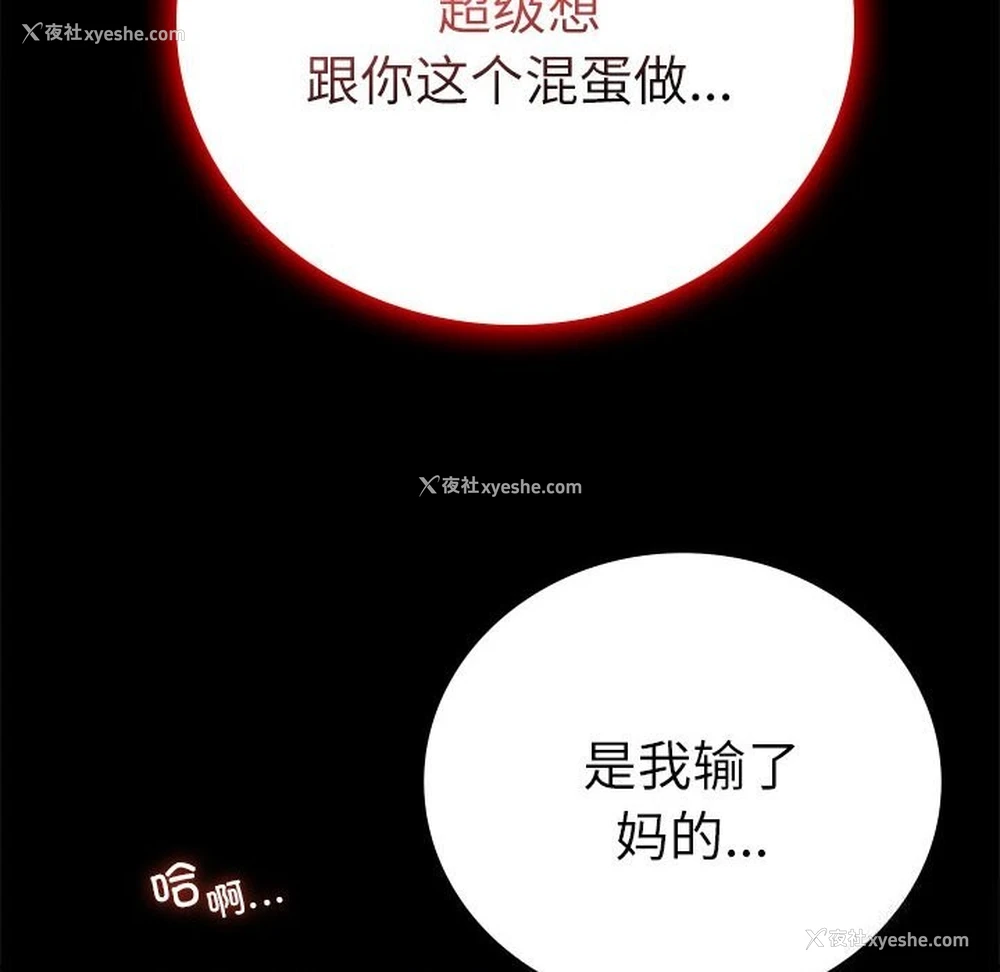 47P - 背叛的开始