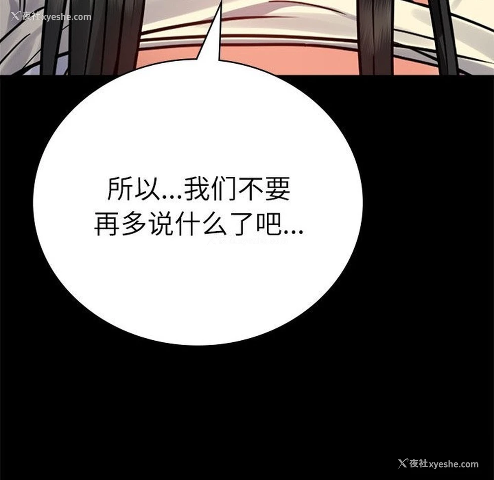 49P - 背叛的开始