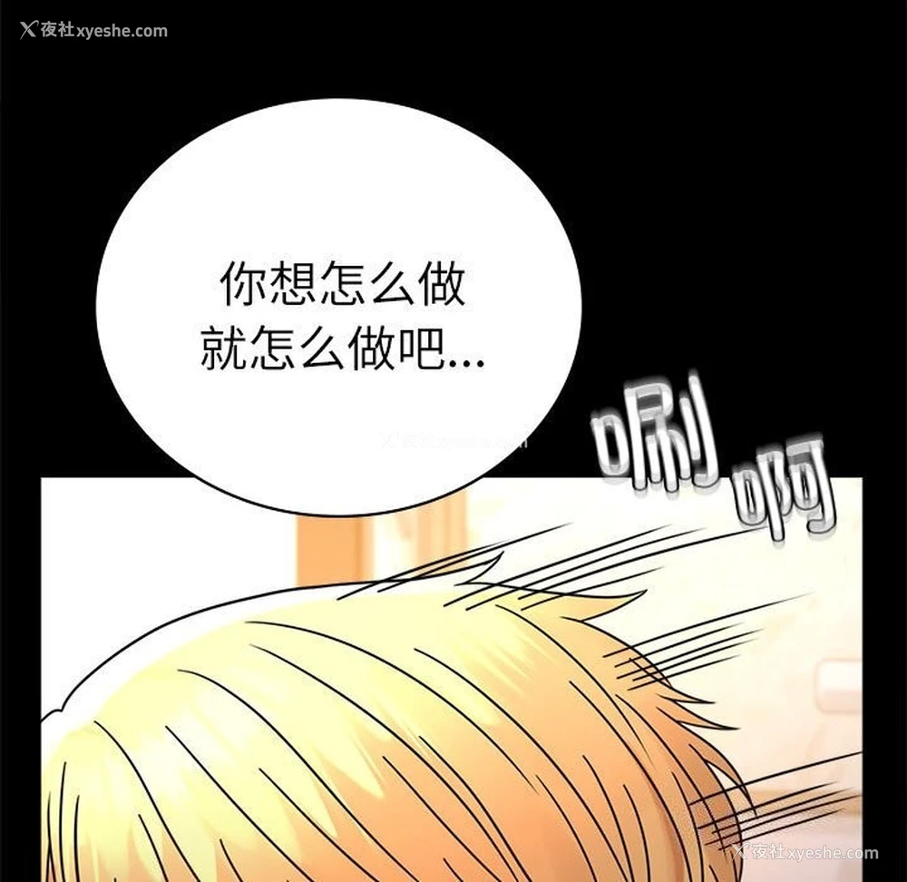 50P - 背叛的开始