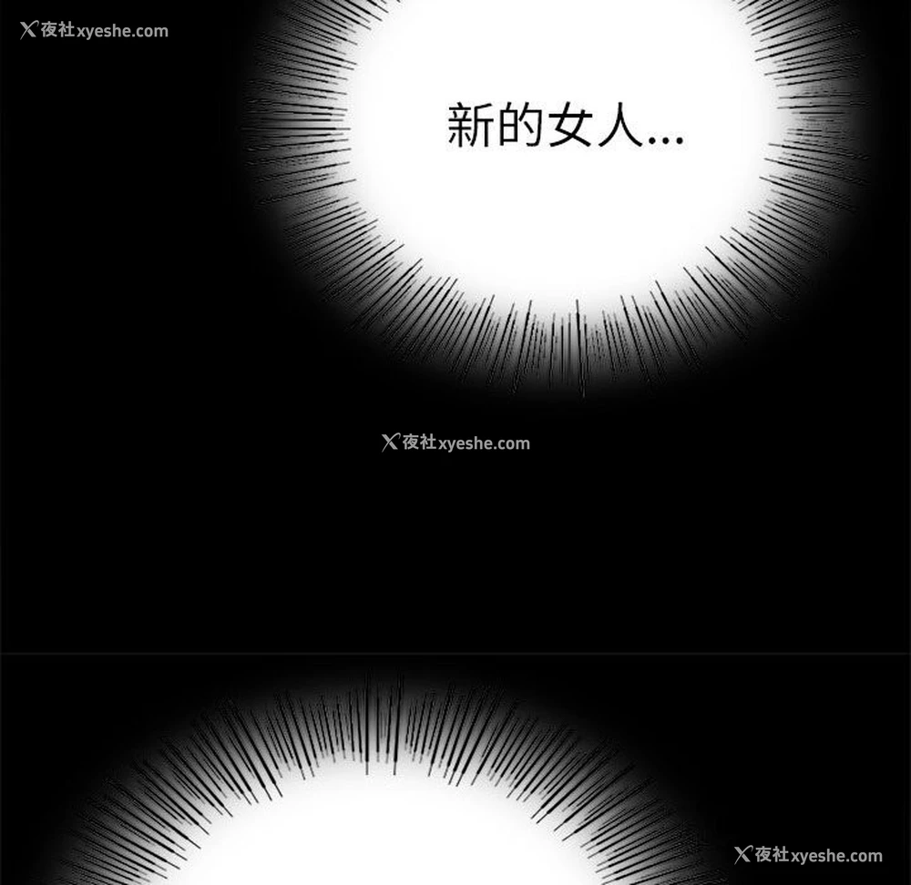 52P - 背叛的开始