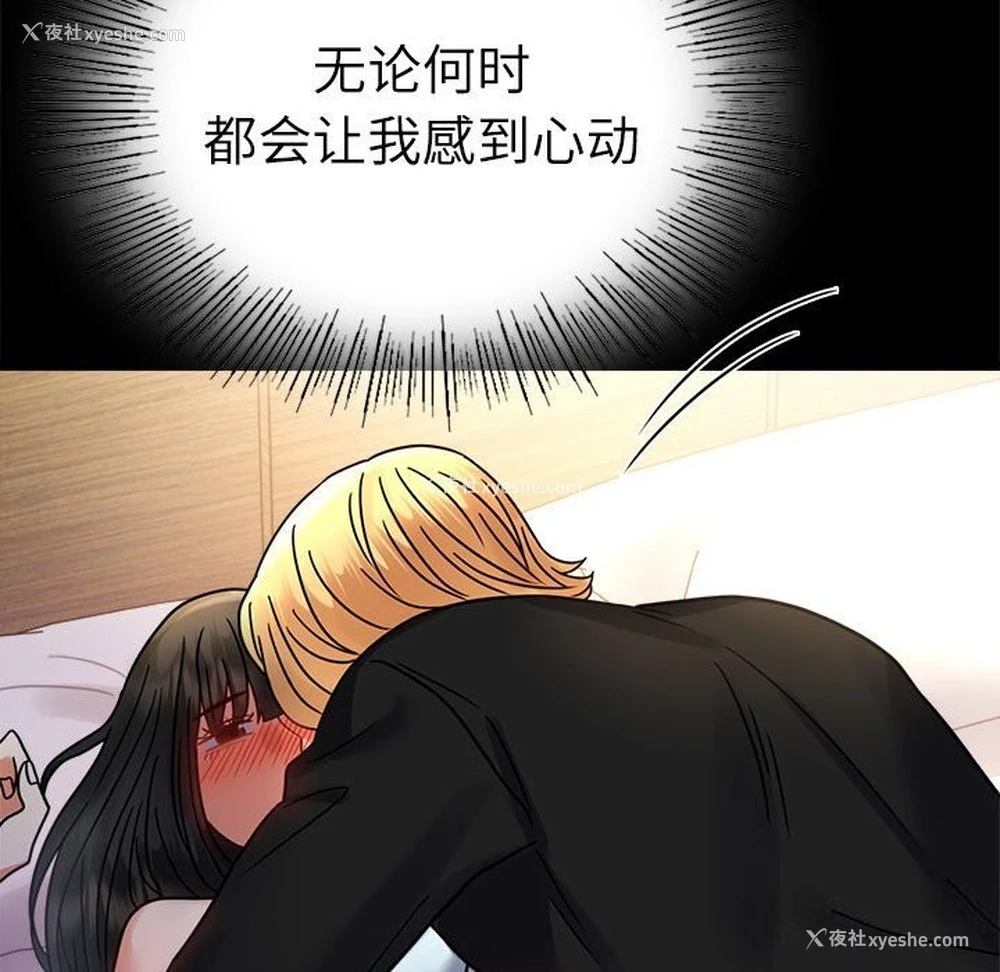 53P - 背叛的开始