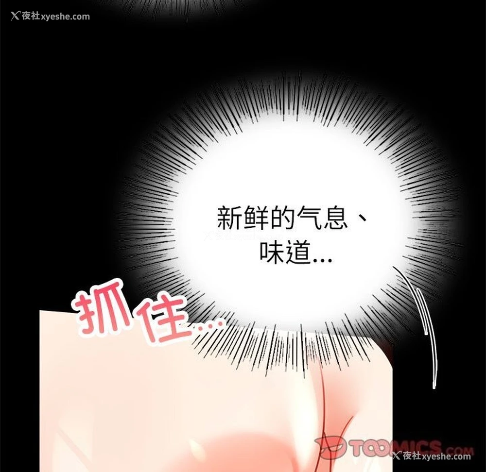 57P - 背叛的开始