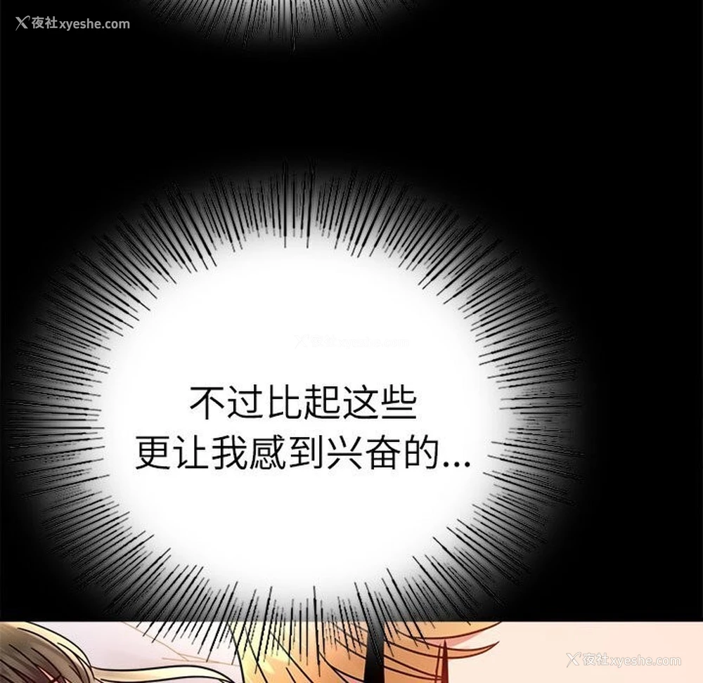 59P - 背叛的开始