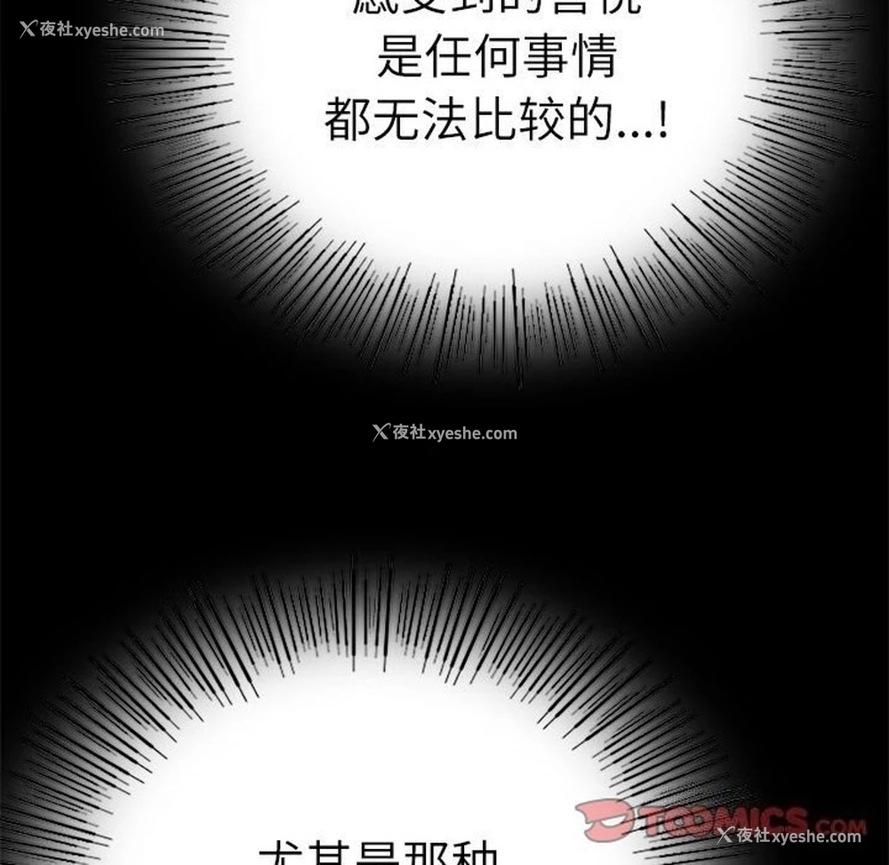 66P - 背叛的开始