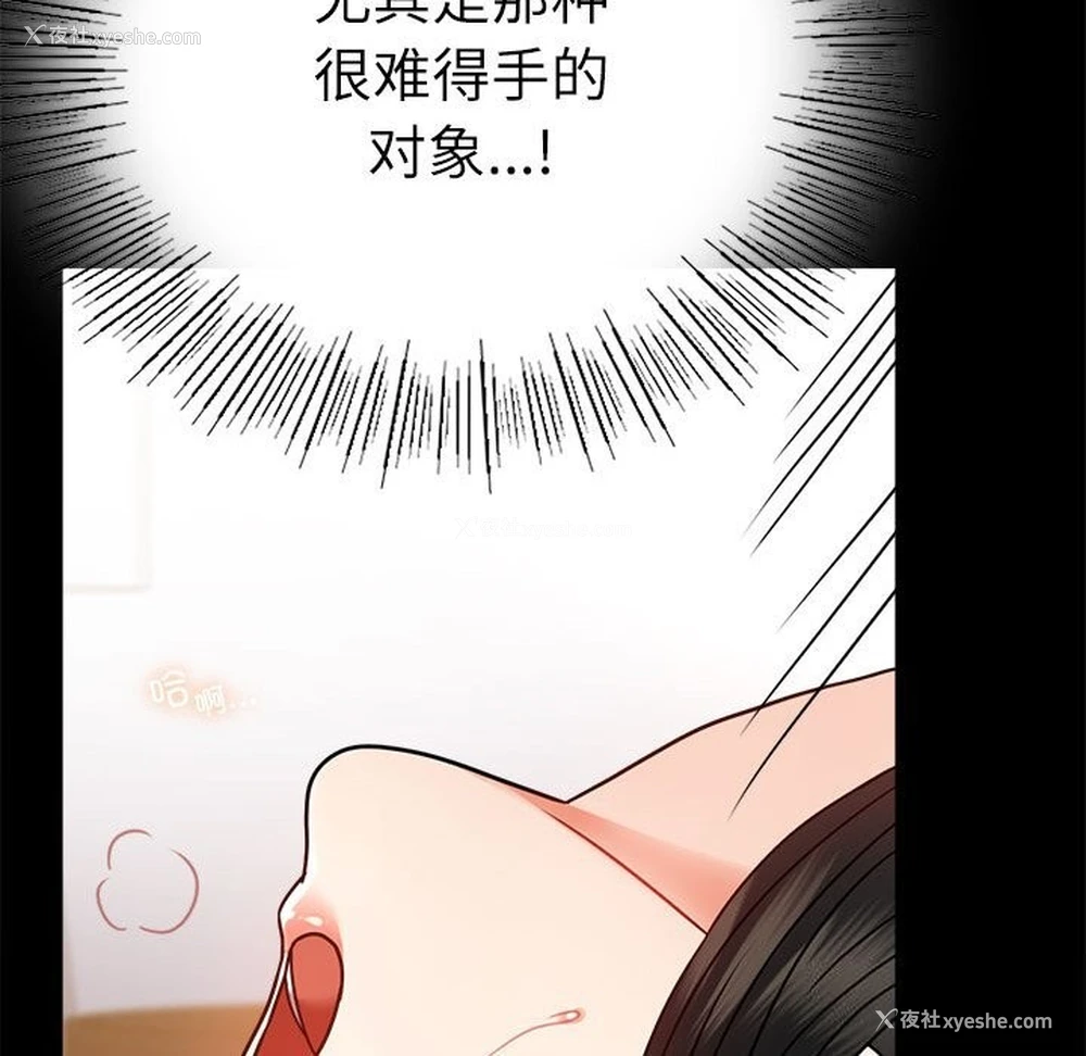 67P - 背叛的开始