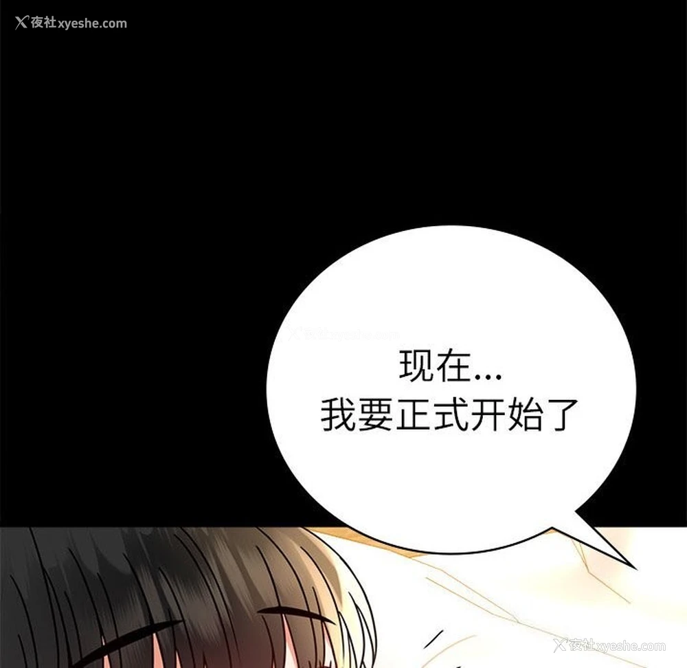 74P - 背叛的开始