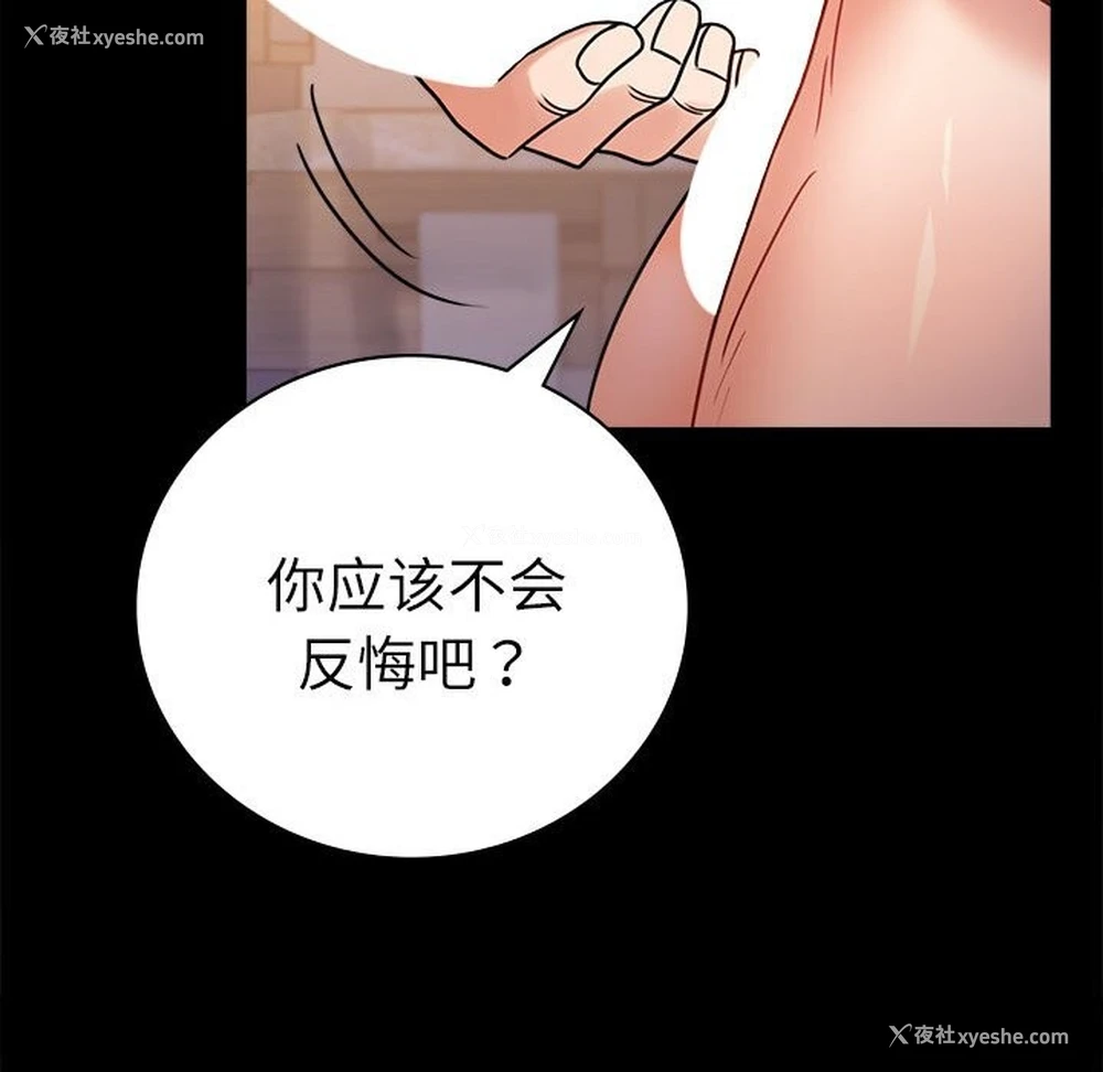 77P - 背叛的开始