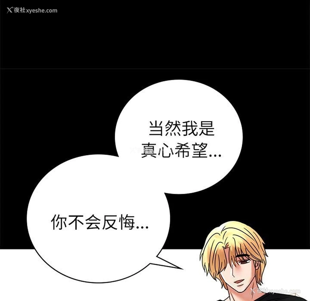 78P - 背叛的开始