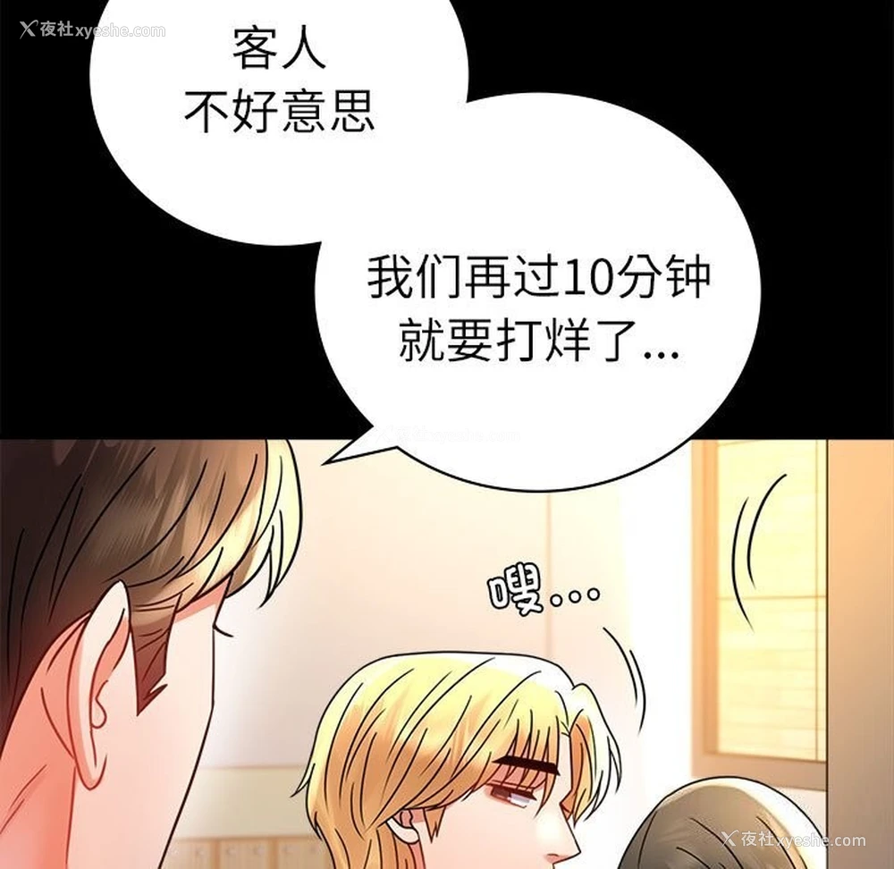 7P - 背叛的开始