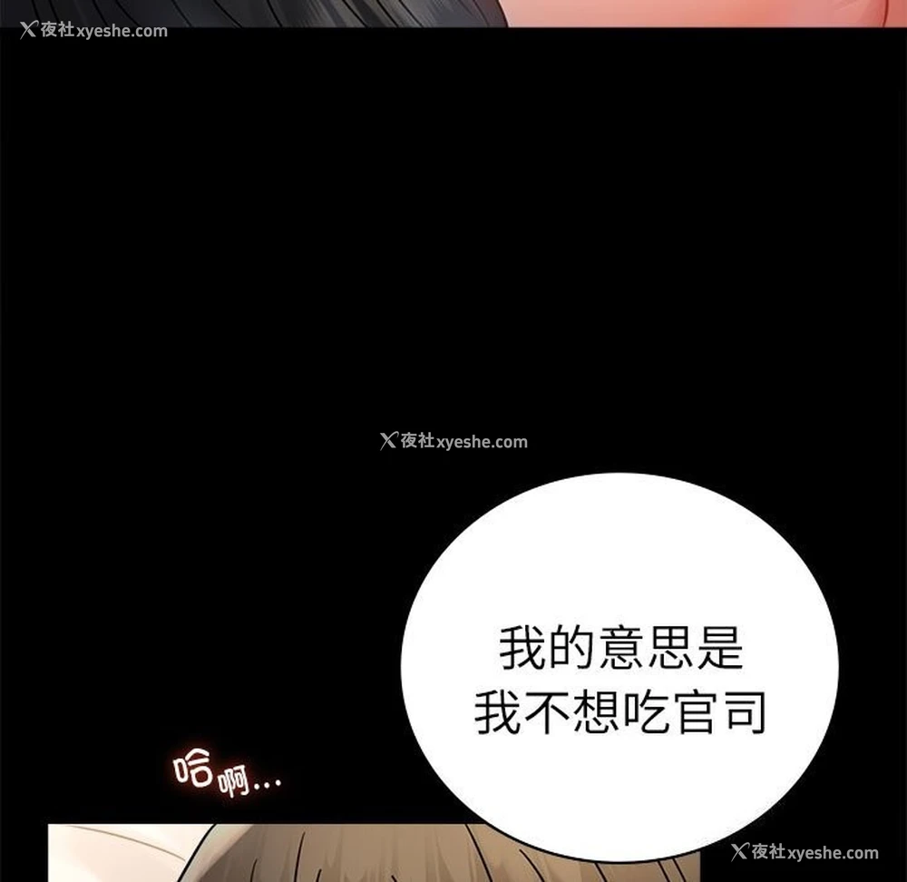 80P - 背叛的开始