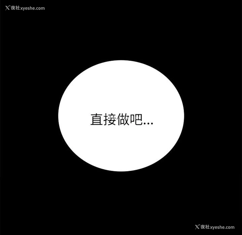 83P - 背叛的开始