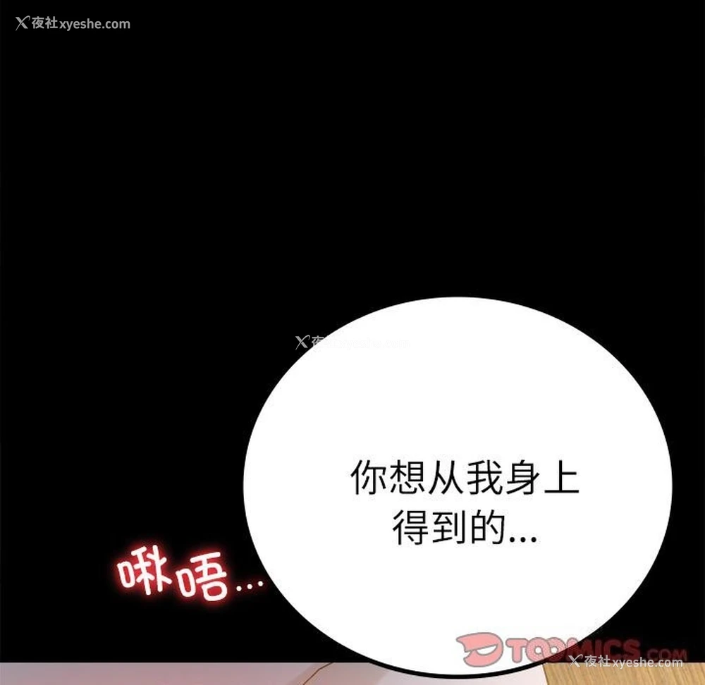 84P - 背叛的开始
