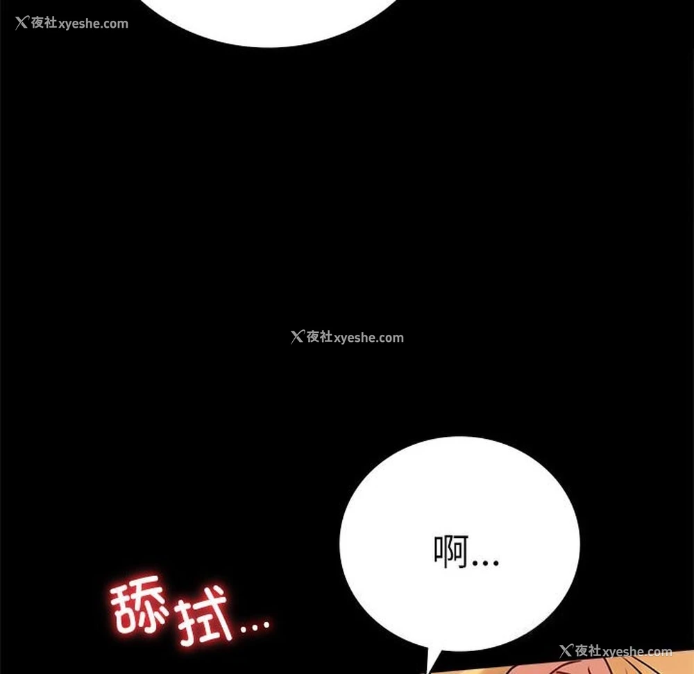 87P - 背叛的开始