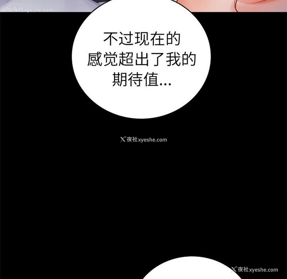 91P - 背叛的开始