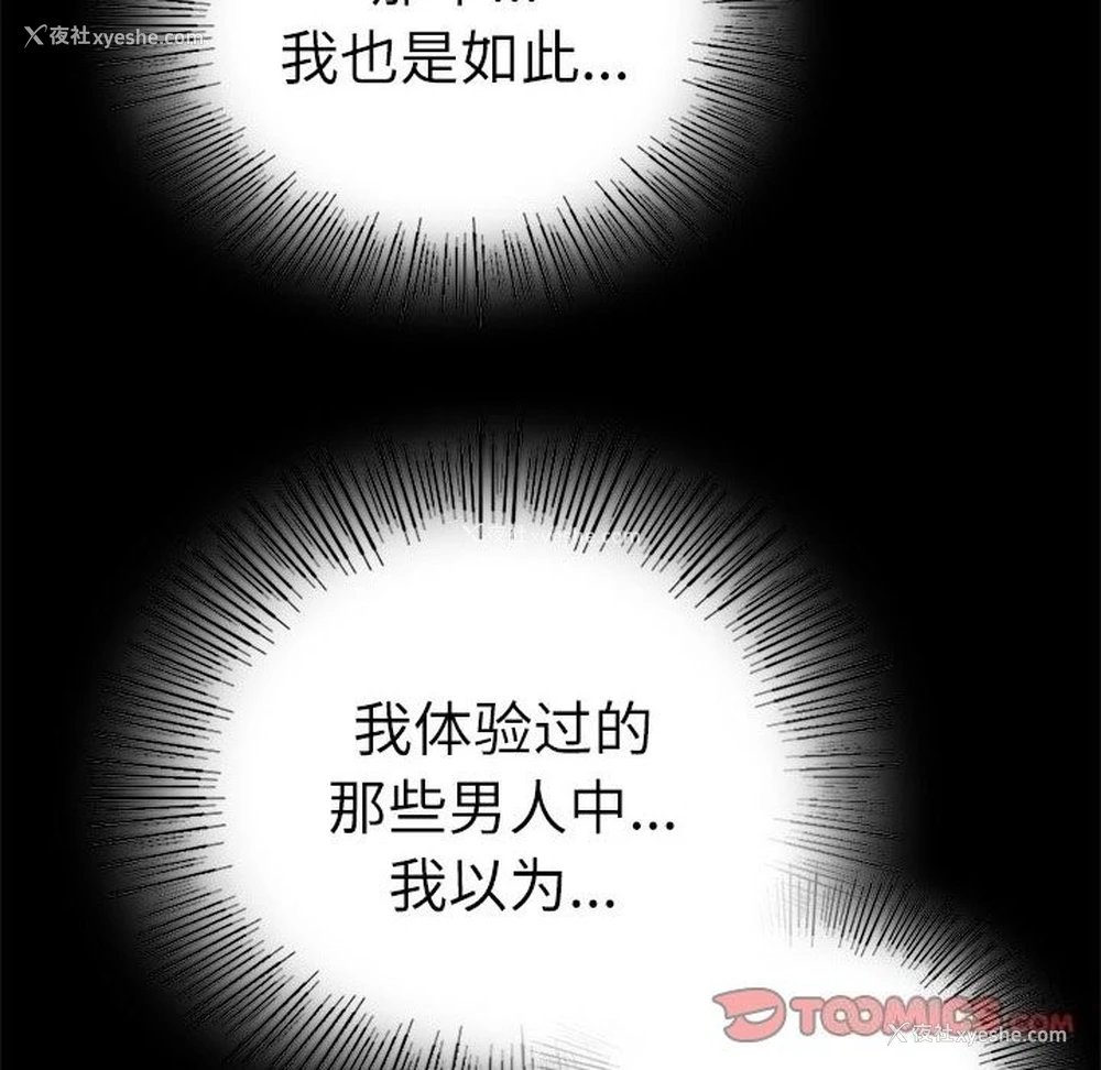 93P - 背叛的开始