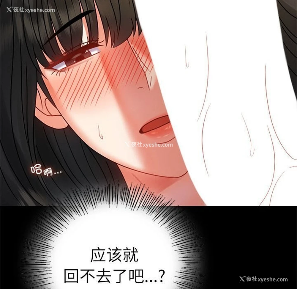 97P - 背叛的开始
