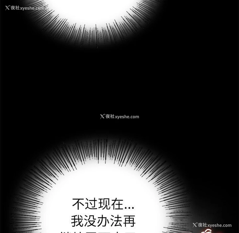 98P - 背叛的开始