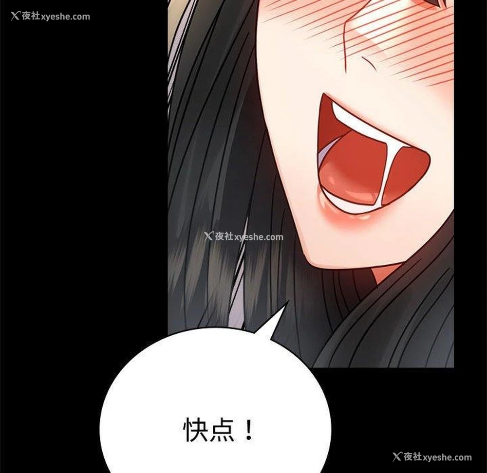 106P - 背叛的开始