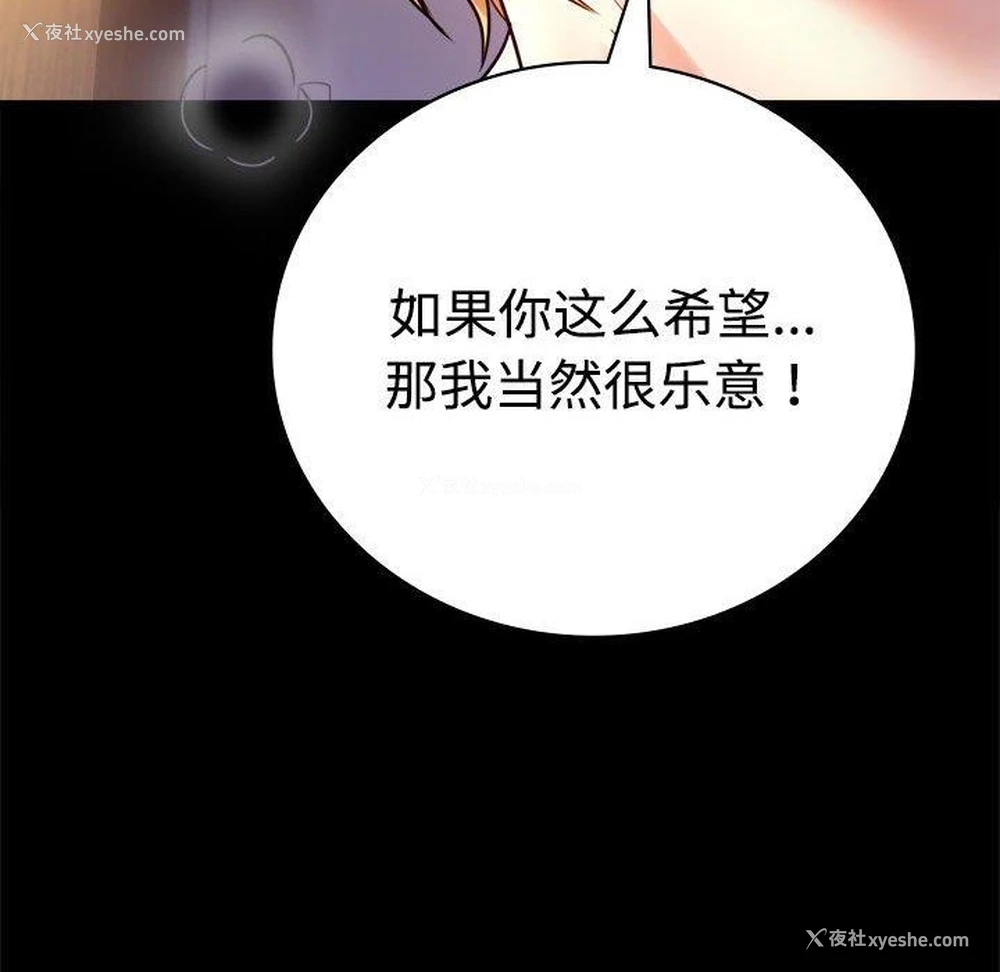 109P - 背叛的开始