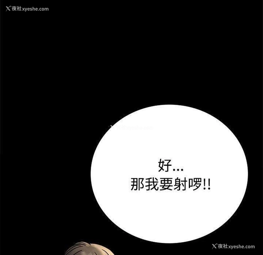 110P - 背叛的开始