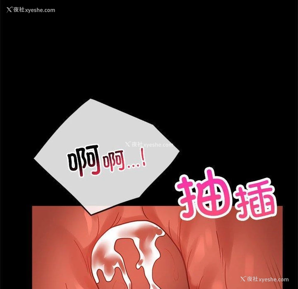 113P - 背叛的开始