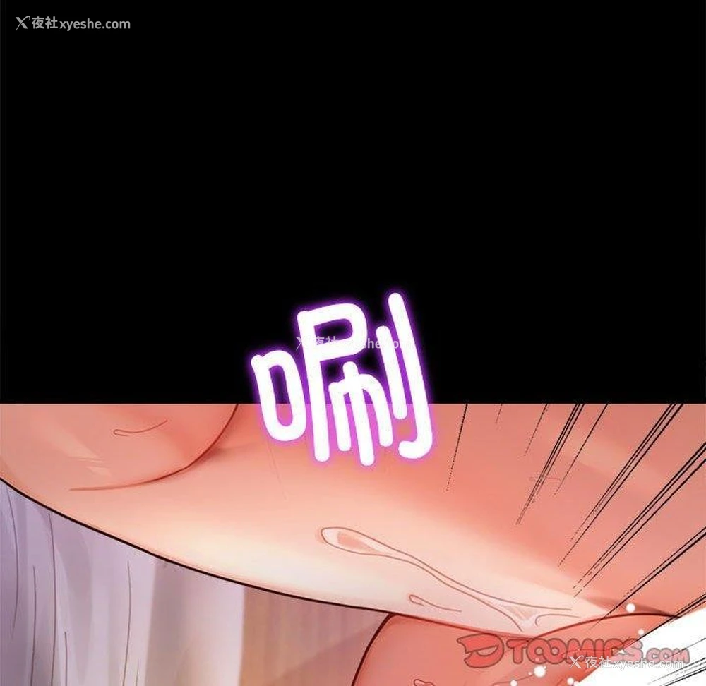 123P - 背叛的开始