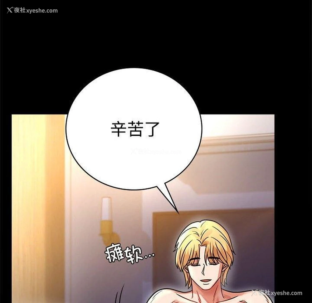 133P - 背叛的开始