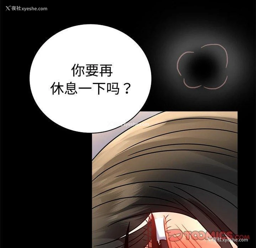 135P - 背叛的开始