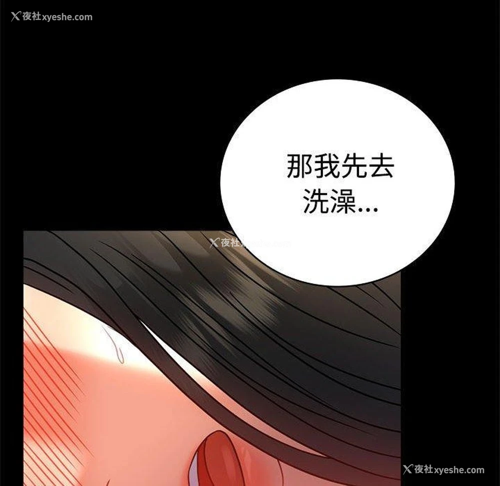 137P - 背叛的开始