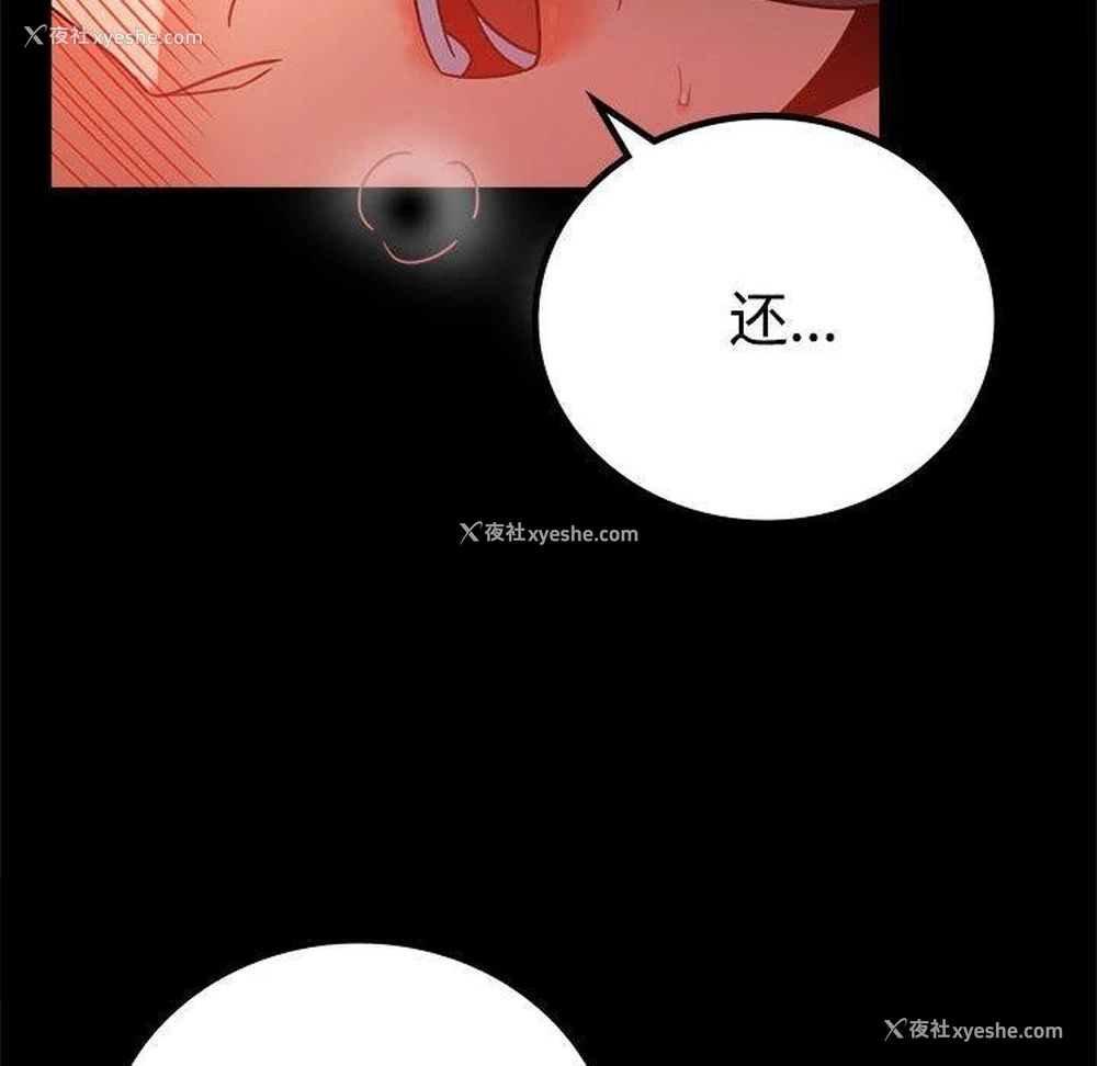 138P - 背叛的开始