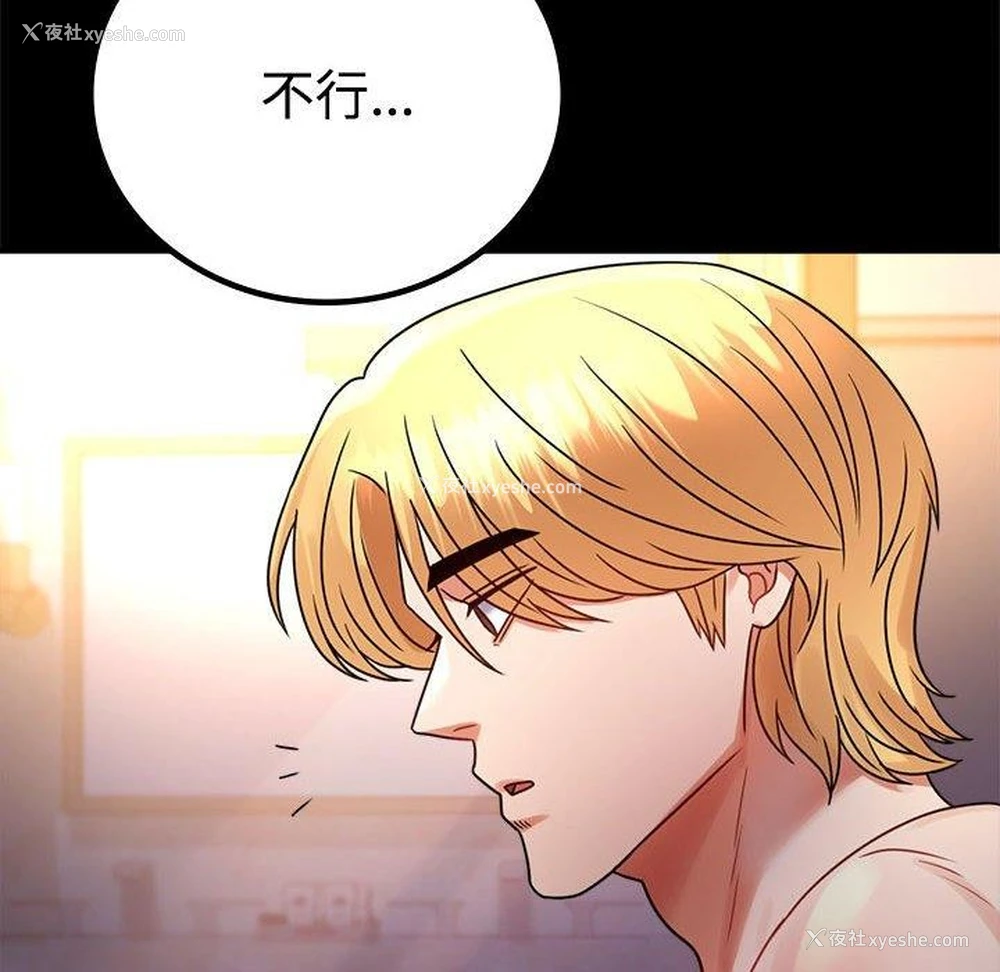 139P - 背叛的开始