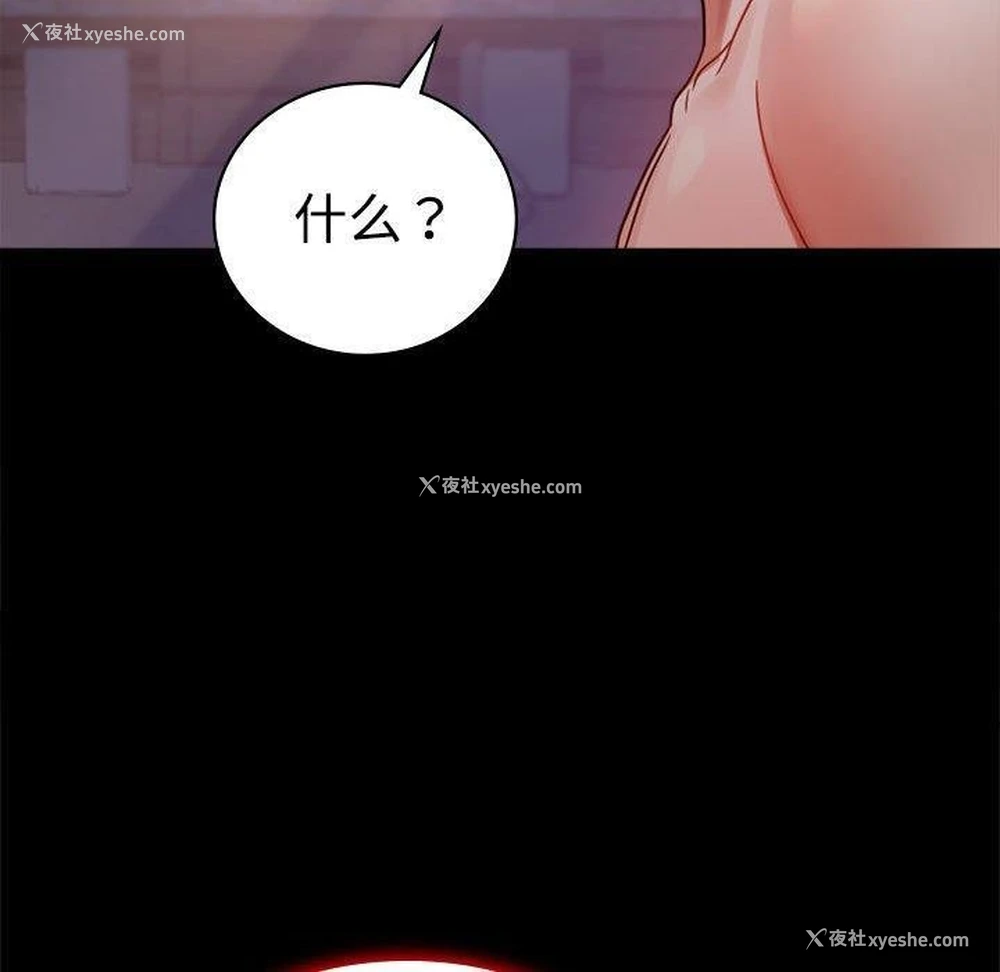 140P - 背叛的开始