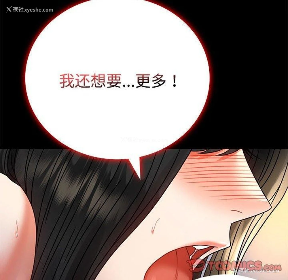 141P - 背叛的开始