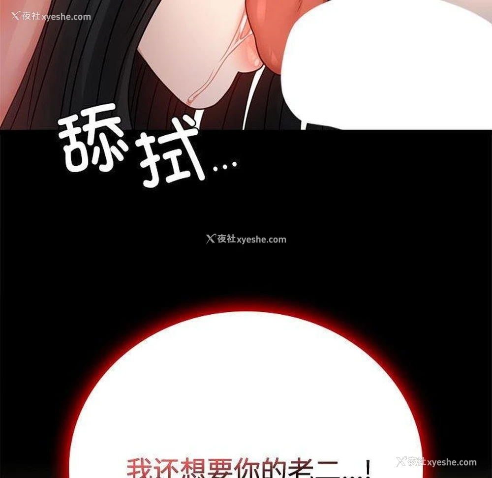 142P - 背叛的开始