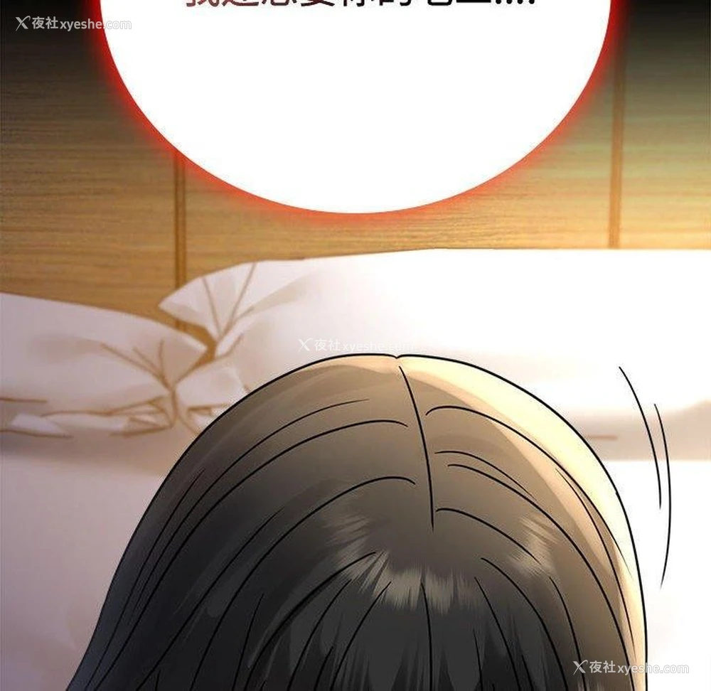 143P - 背叛的开始