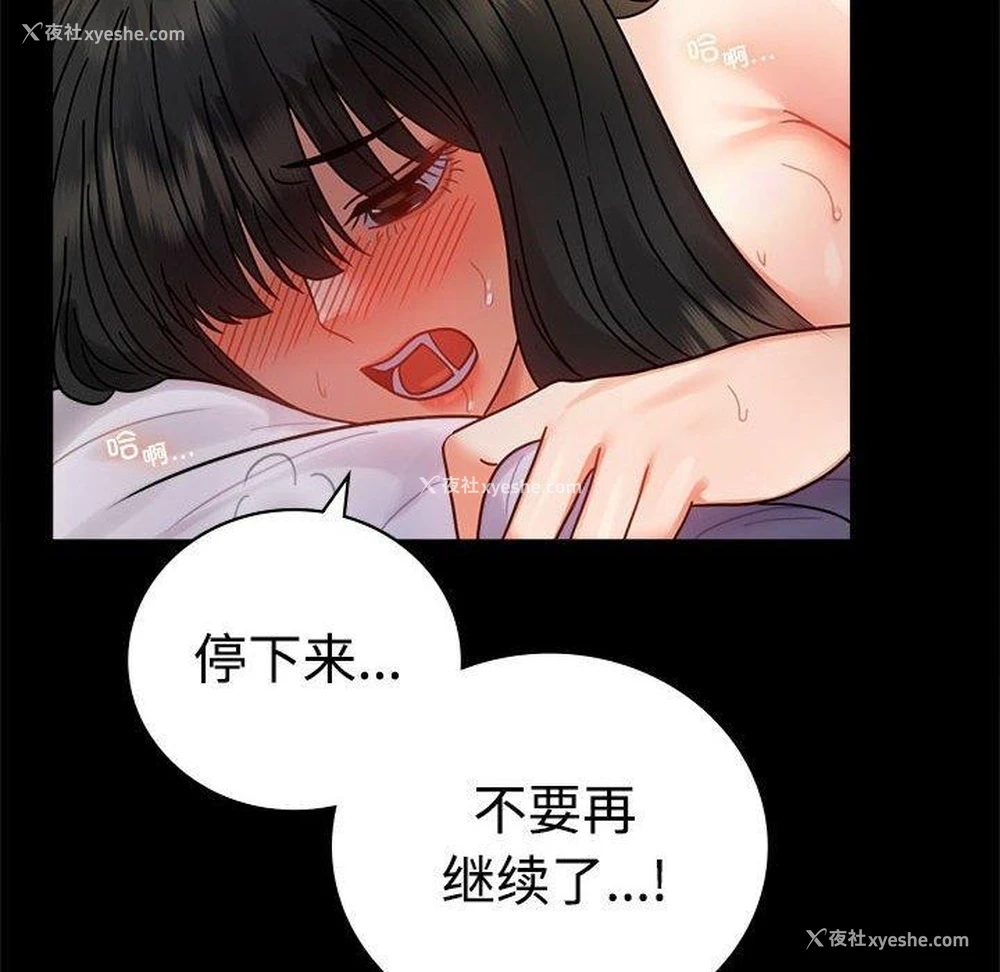 22P - 背叛的开始
