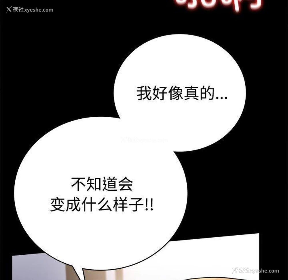 25P - 背叛的开始