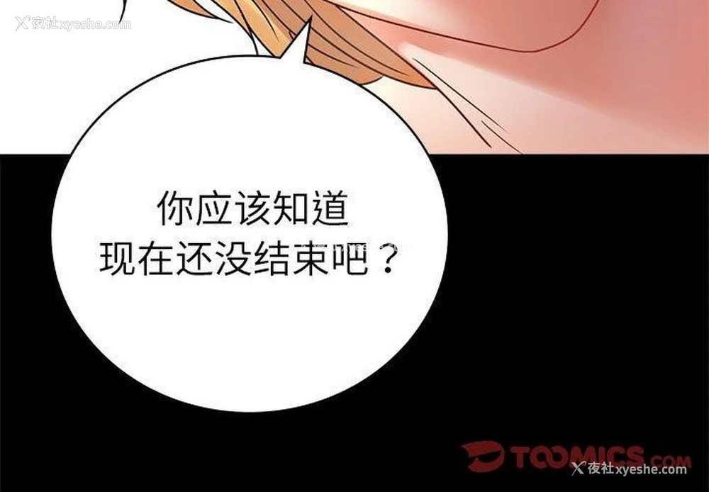 3P - 背叛的开始