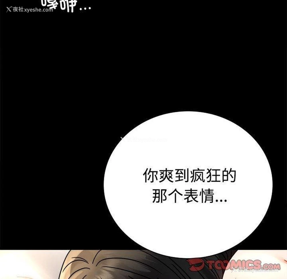 33P - 背叛的开始