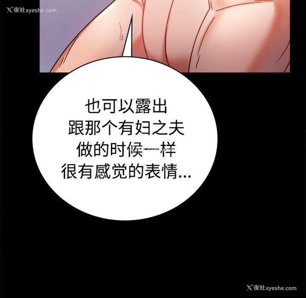 38P - 背叛的开始