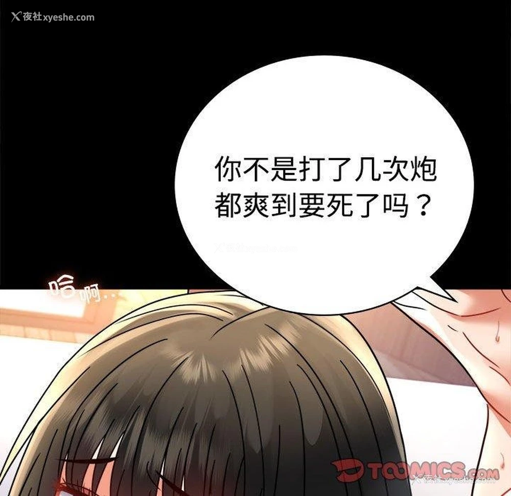 39P - 背叛的开始