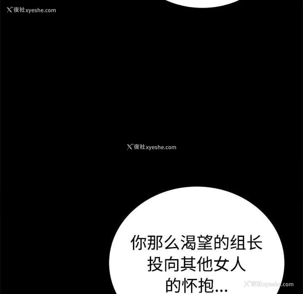 44P - 背叛的开始