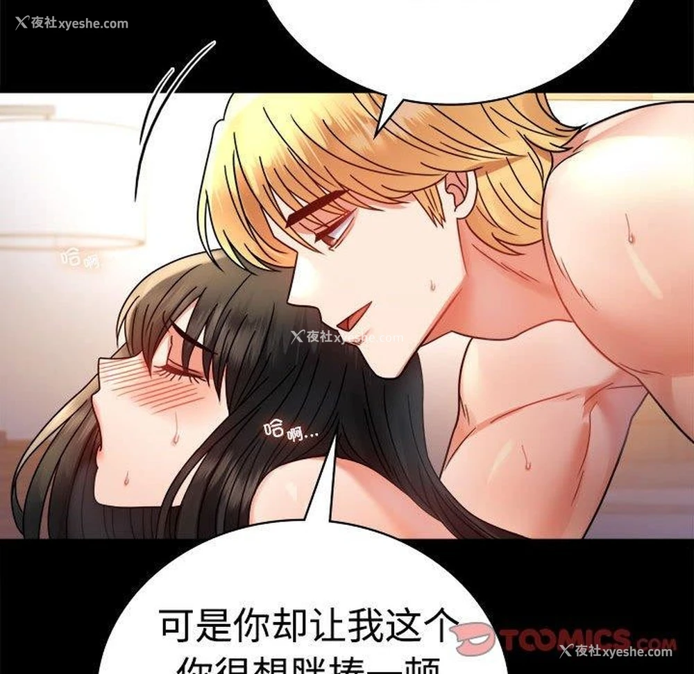 45P - 背叛的开始