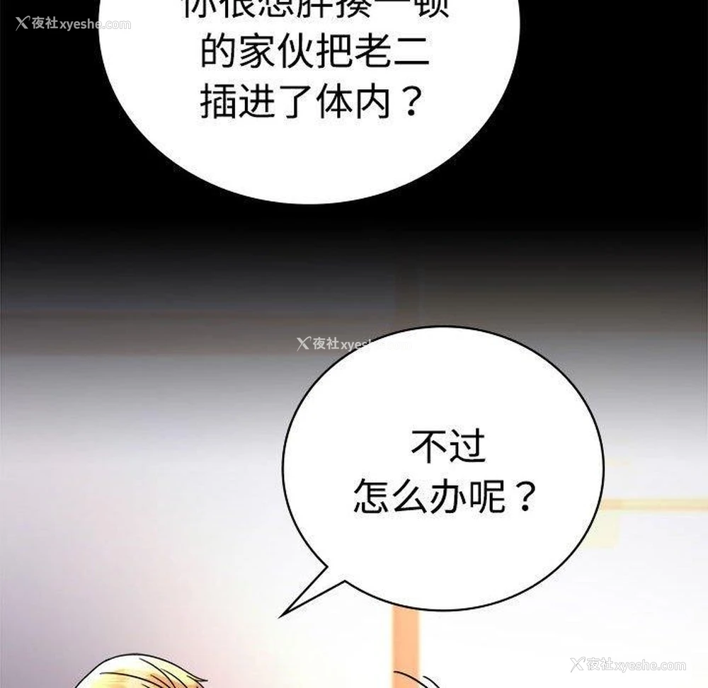 46P - 背叛的开始