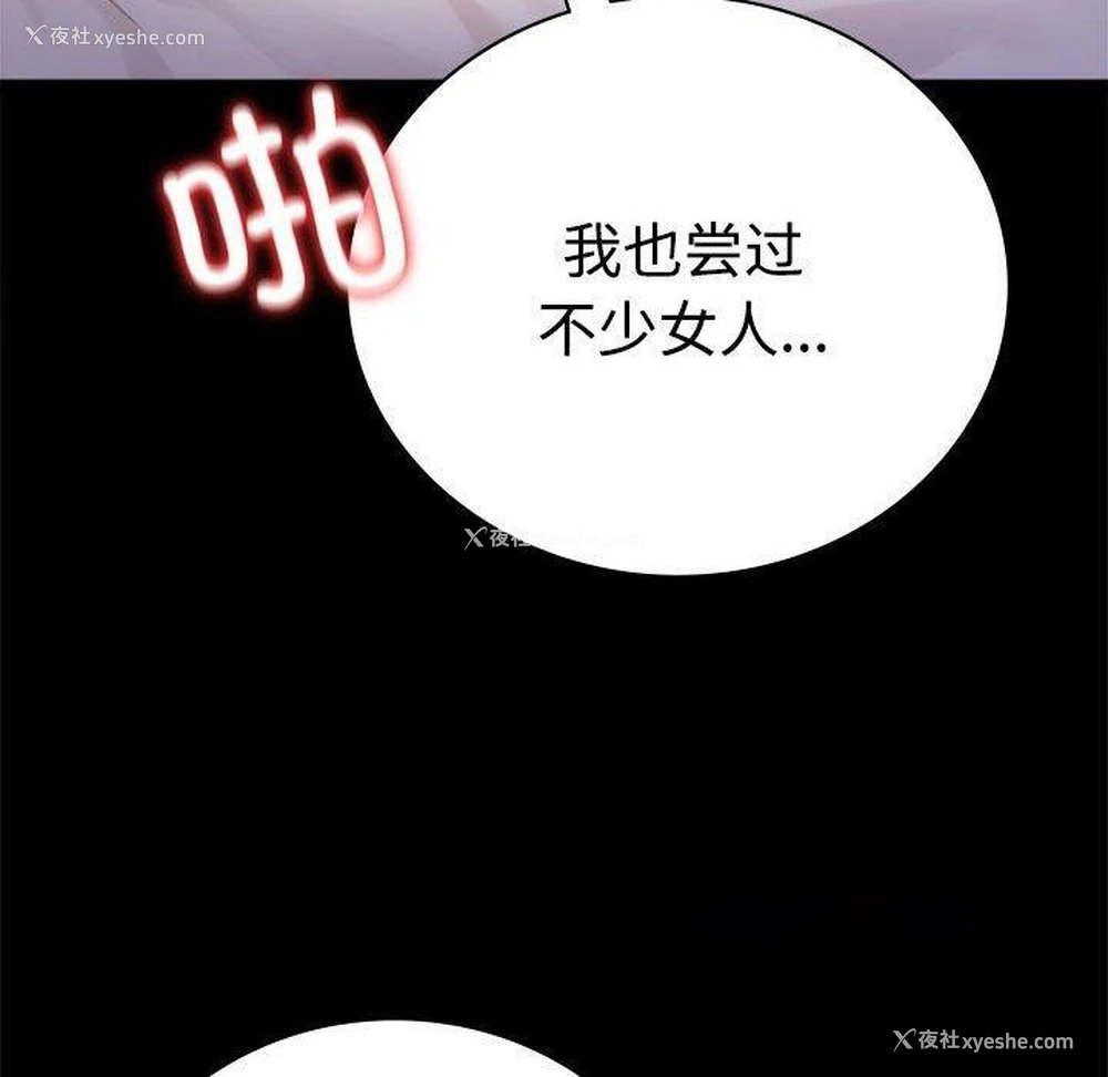 48P - 背叛的开始