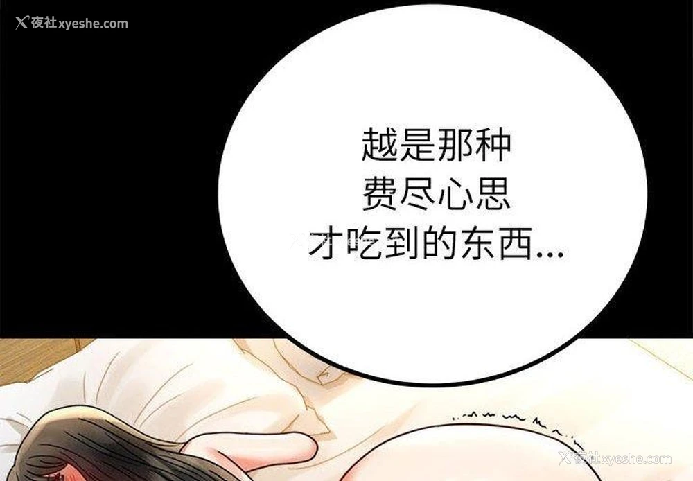 4P - 背叛的开始