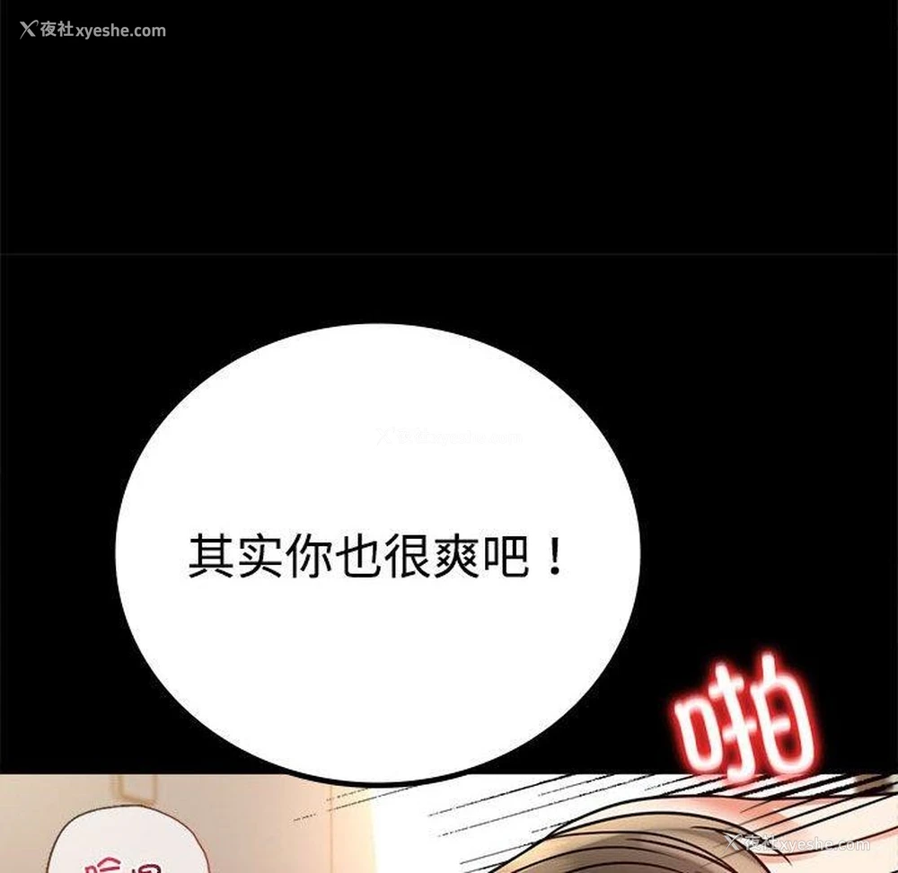 53P - 背叛的开始