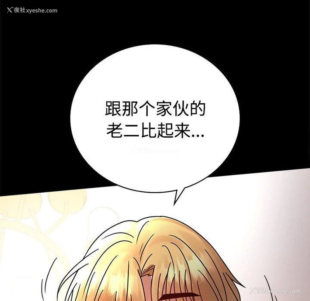 55P - 背叛的开始