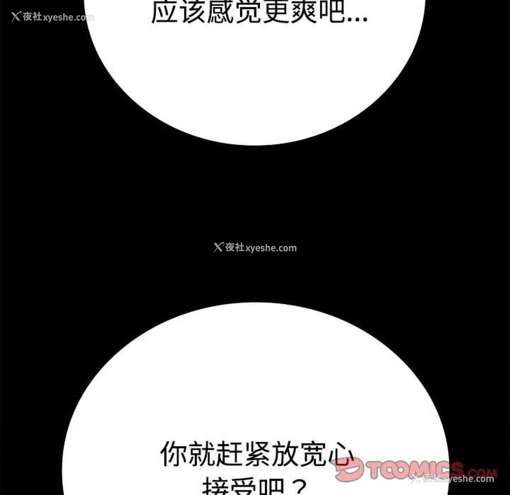 57P - 背叛的开始