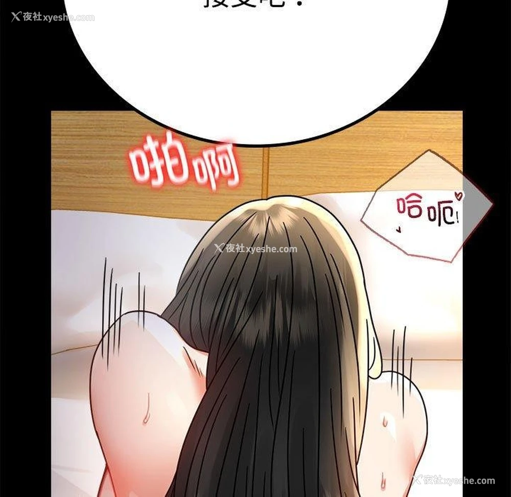 58P - 背叛的开始